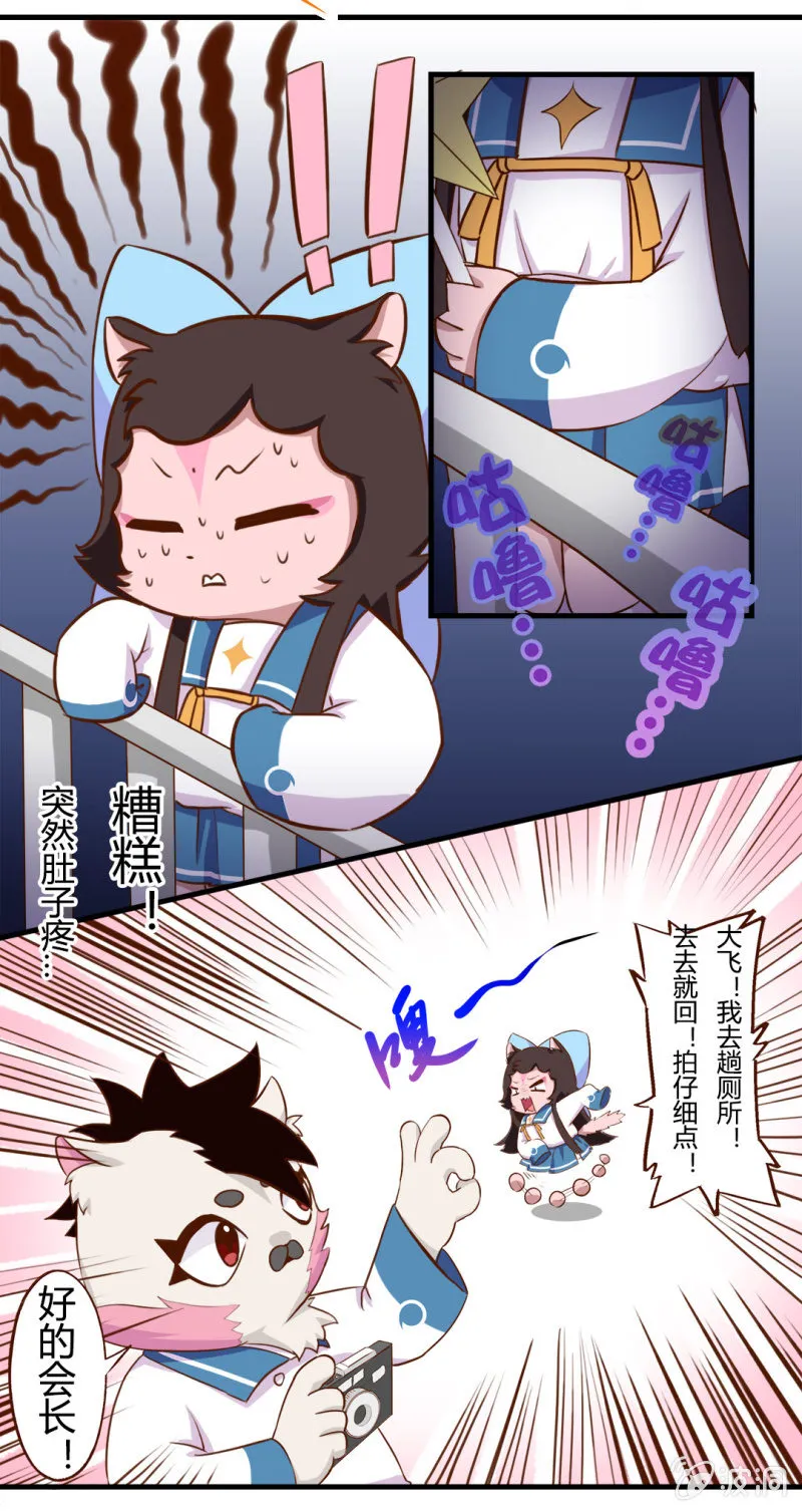 闪亮！超人气偶像才思凡 第4页