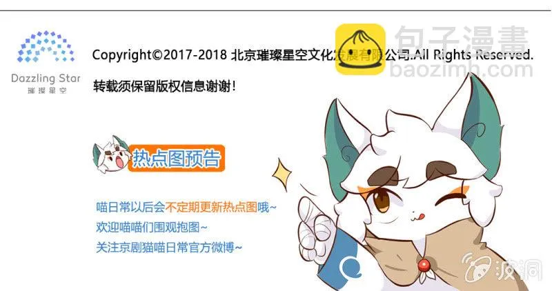 闪亮！超人气偶像才思凡 第11页