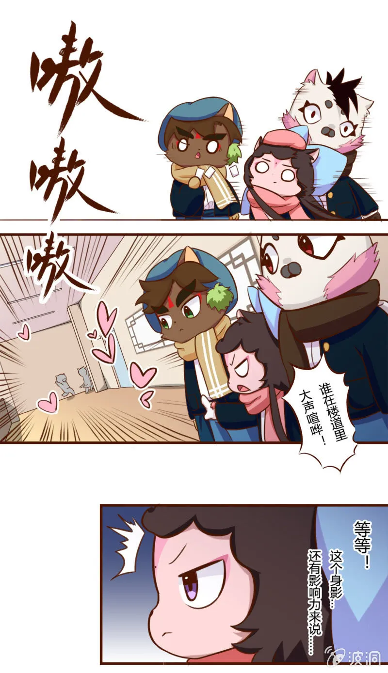 咔嚓！闭眼魔咒 第3页