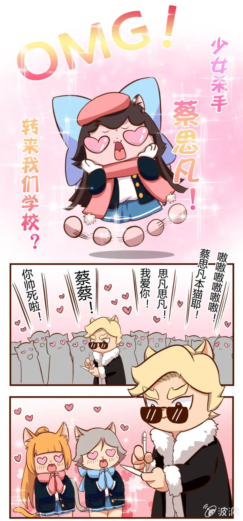 咔嚓！闭眼魔咒 第4页