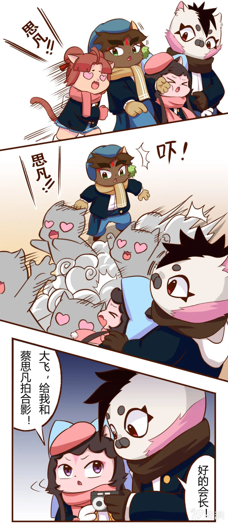咔嚓！闭眼魔咒 第5页