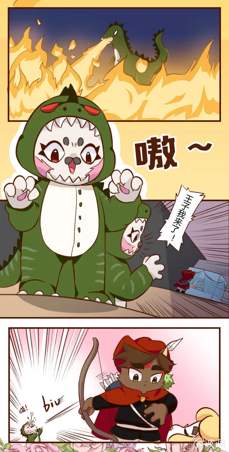 心动！舞台上的初遇 第7页
