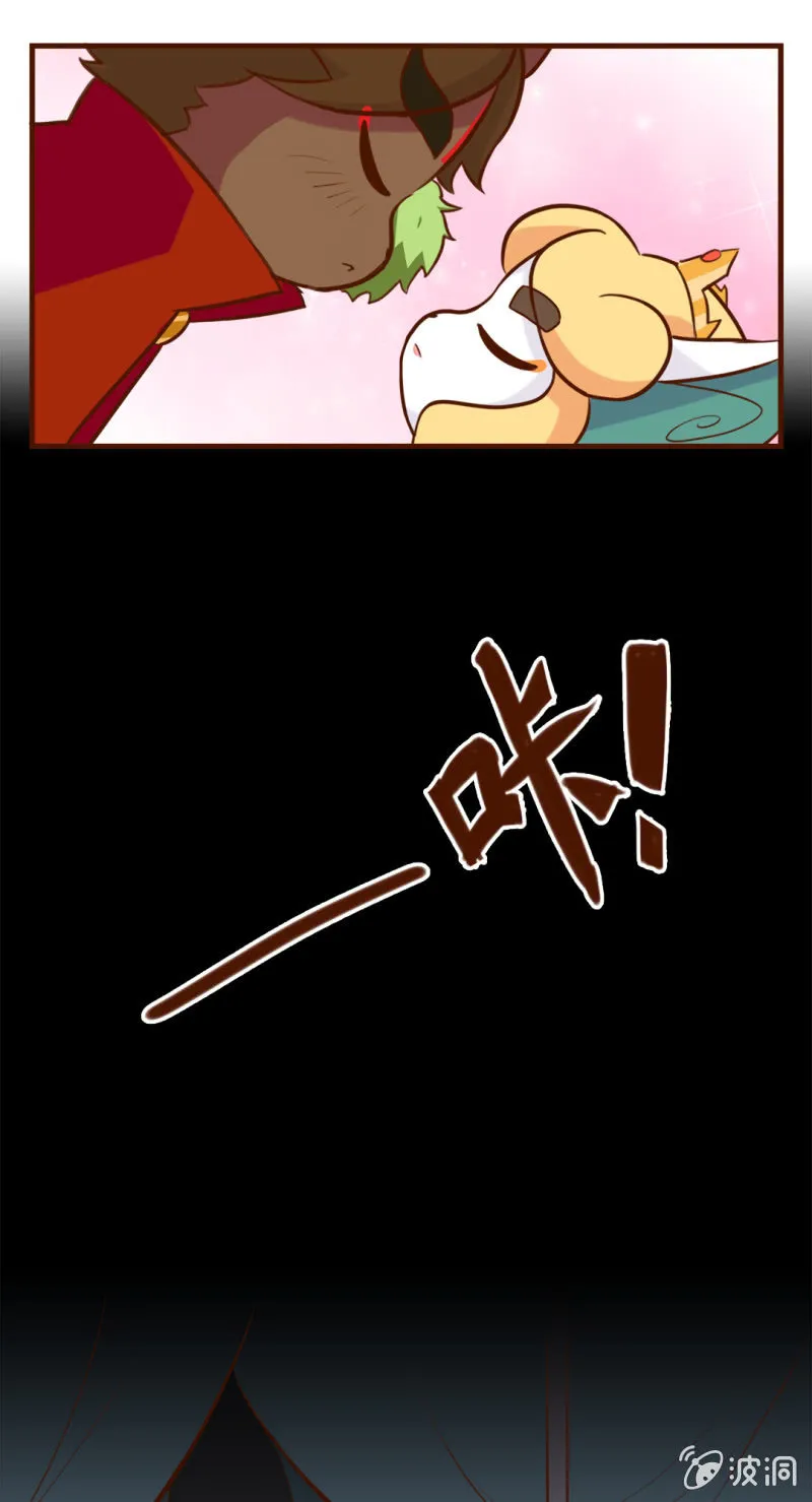 心动！舞台上的初遇 第10页