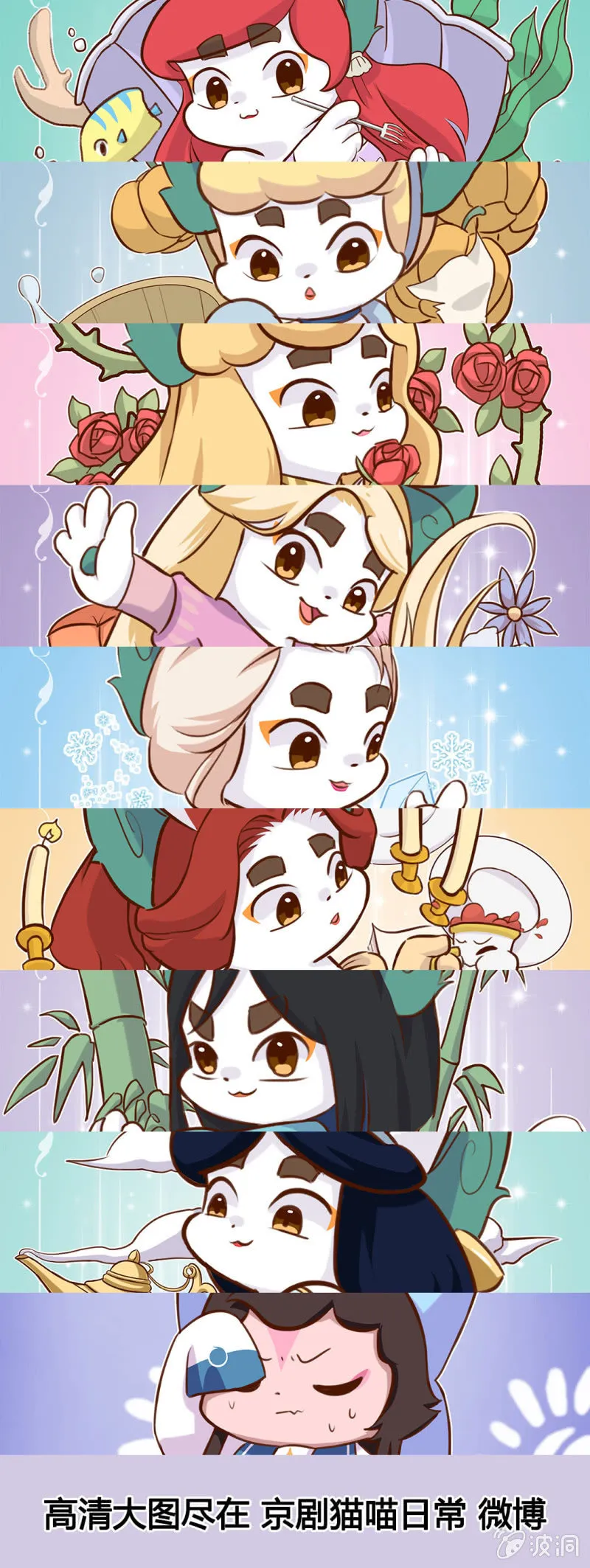 意外！小青会长的请求 第12页