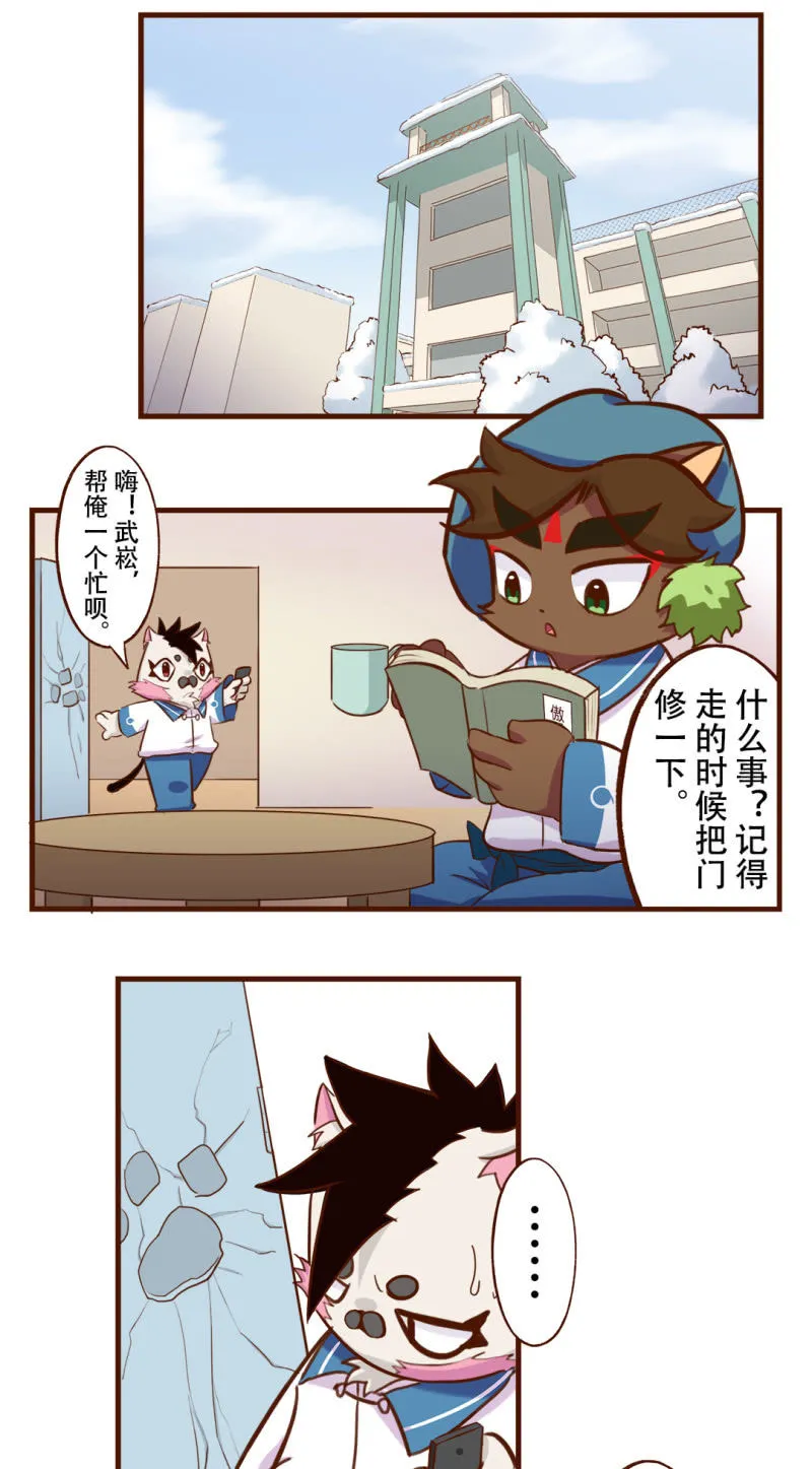 必胜！我的公主 第2页