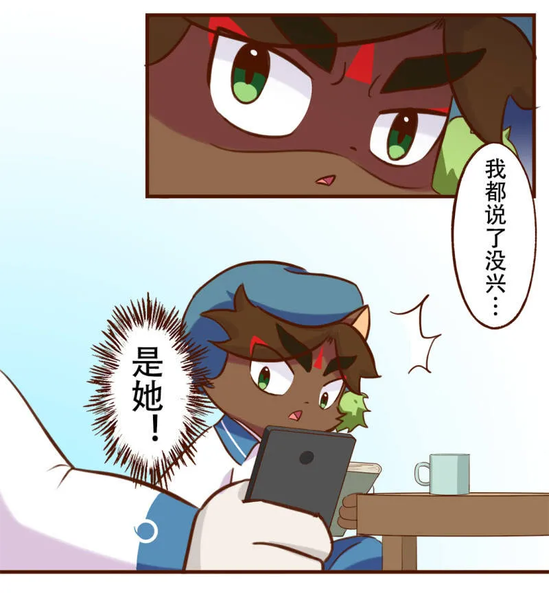 必胜！我的公主 第4页