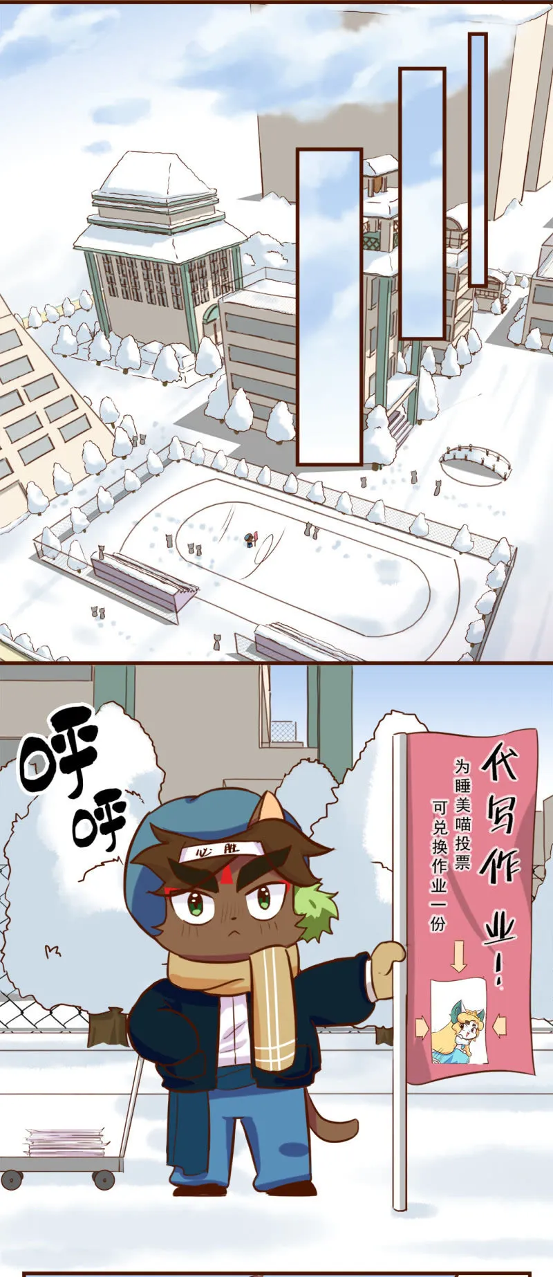 必胜！我的公主 第7页