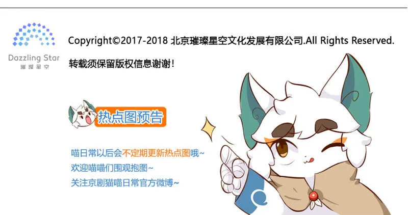 必胜！我的公主 第11页