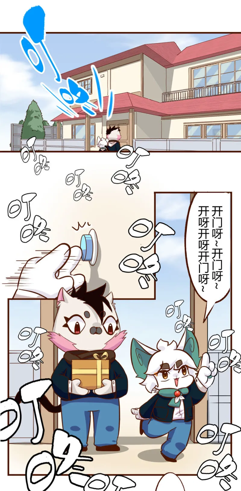 安排！正月的任务 第2页