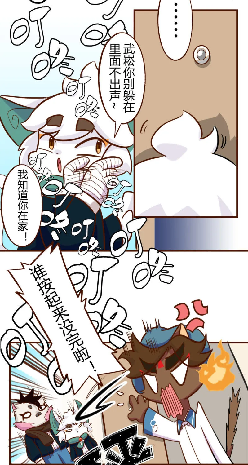 安排！正月的任务 第3页
