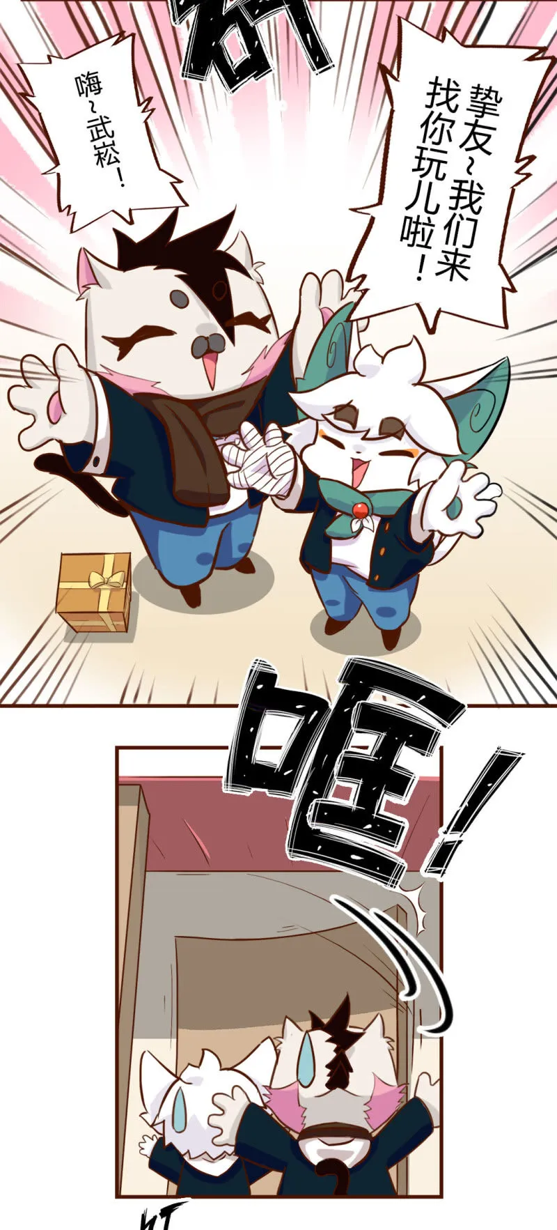 安排！正月的任务 第4页