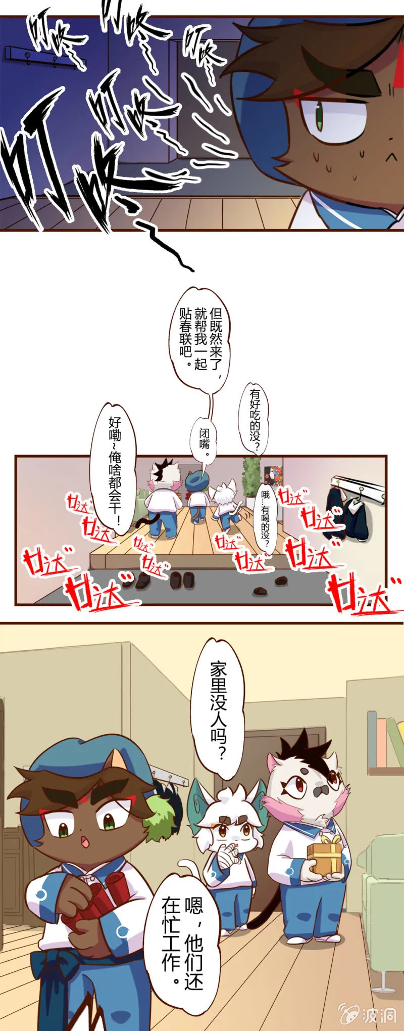 安排！正月的任务 第5页