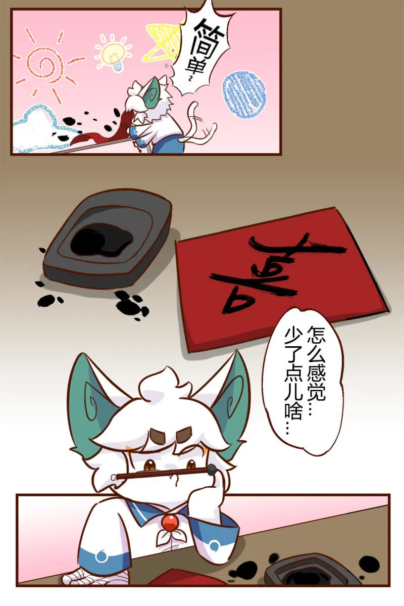 安排！正月的任务 第8页