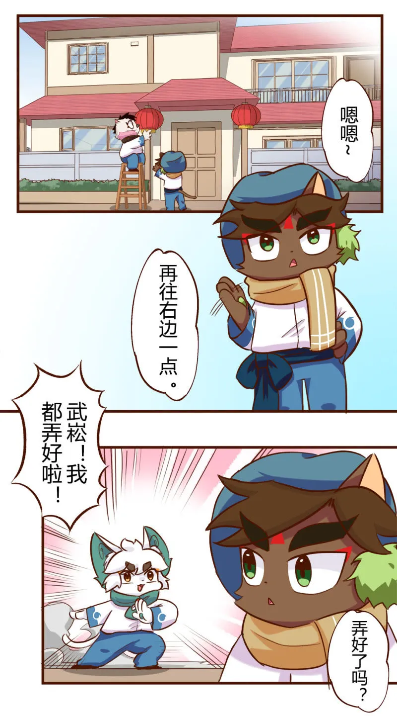 抬头！意外的惊喜 第2页