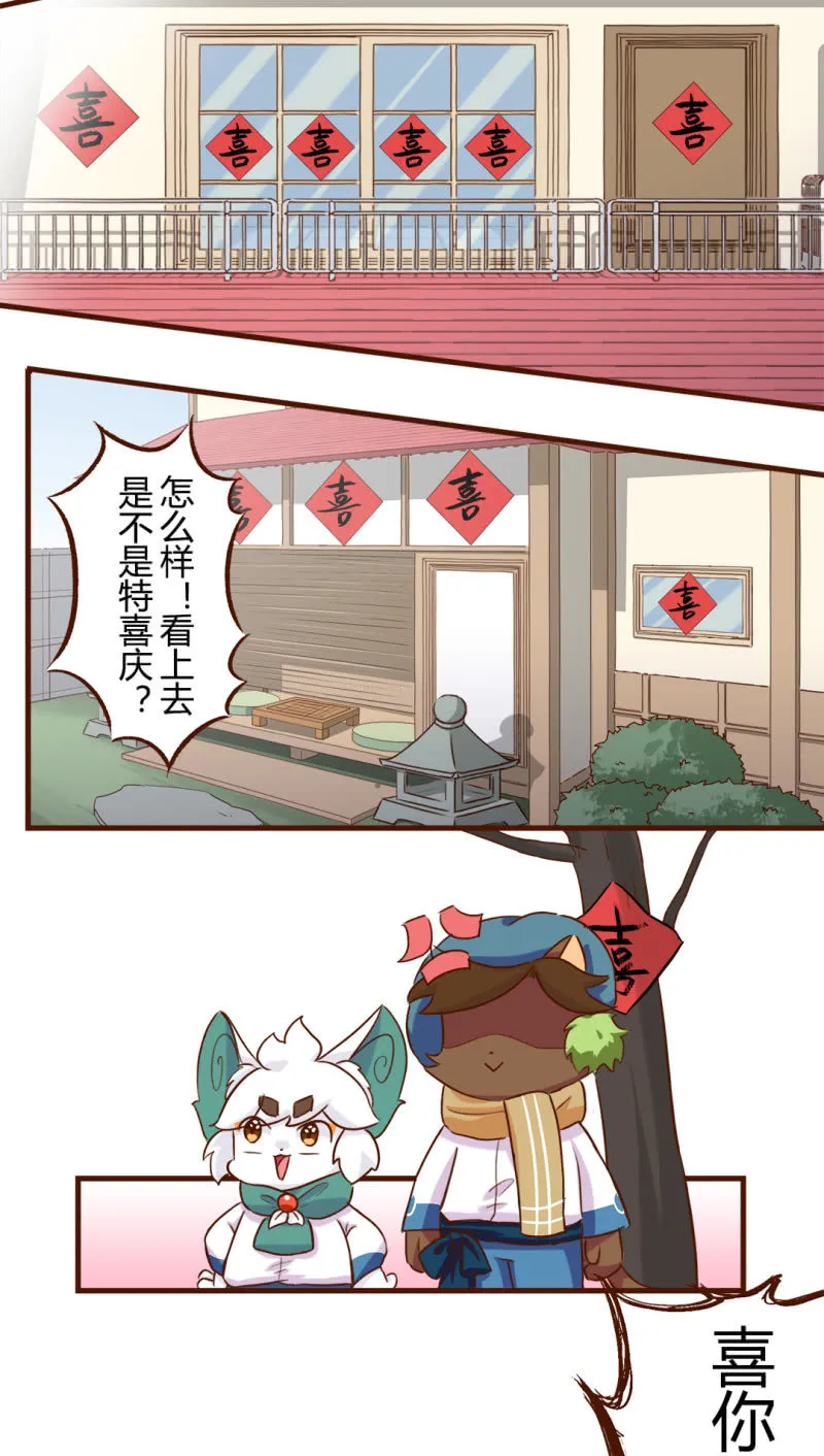 抬头！意外的惊喜 第4页