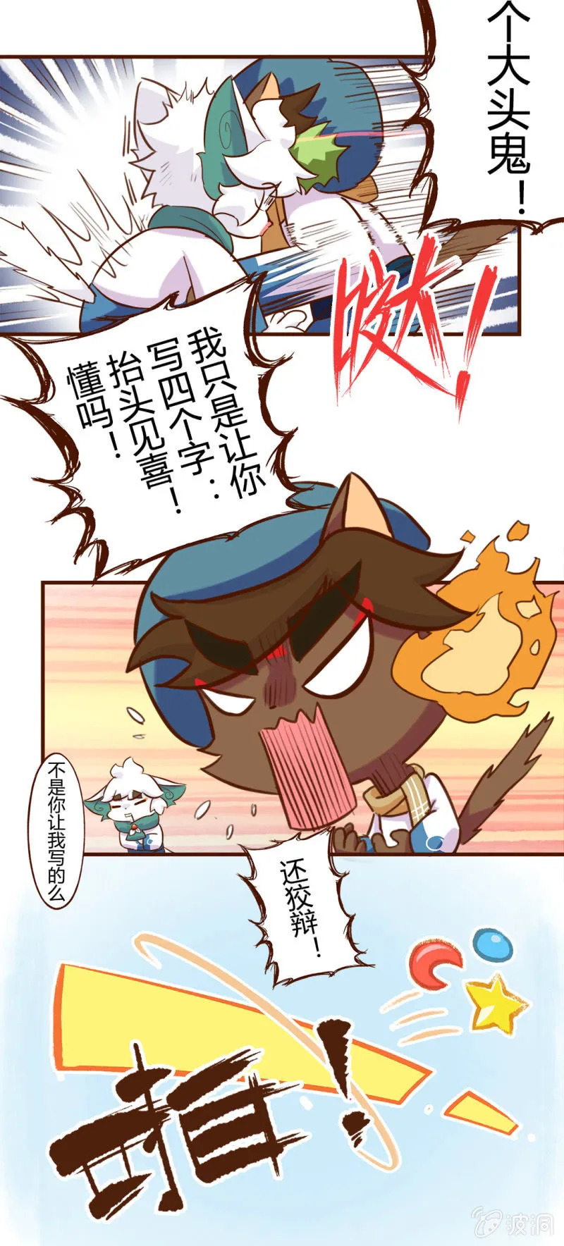 抬头！意外的惊喜 第5页