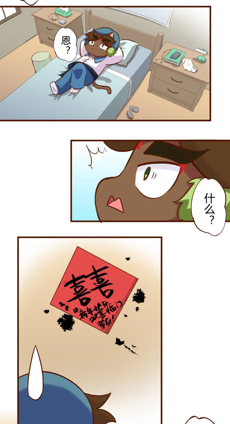 抬头！意外的惊喜 第7页