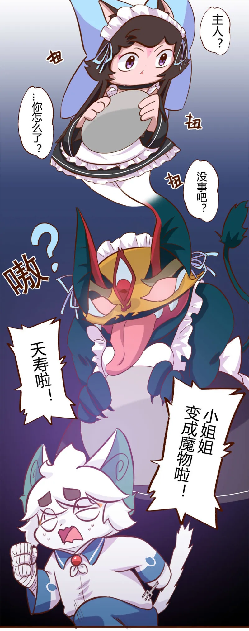 真香！幸运的饺子 上 第7页
