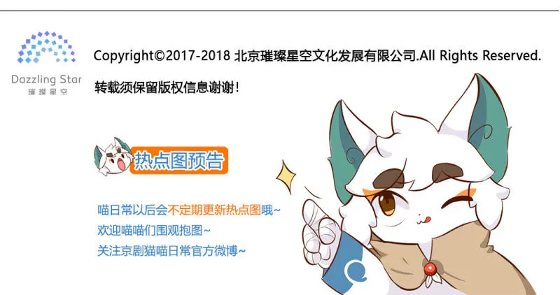 真香！幸运的饺子 上 第10页