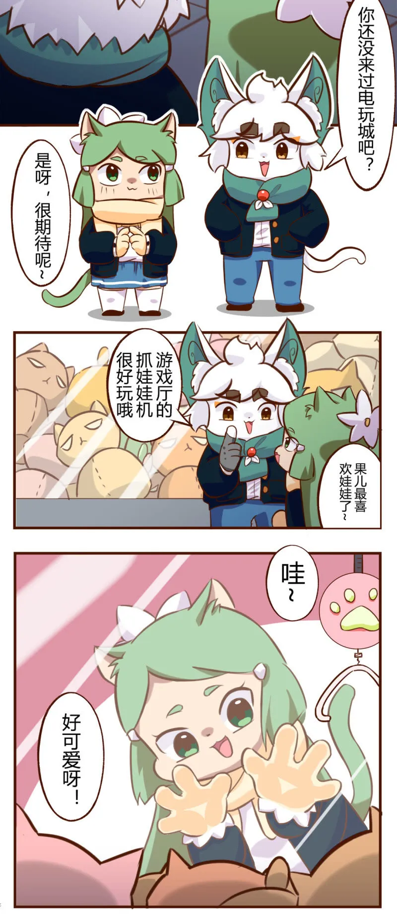 幸运？抓一送一 第3页