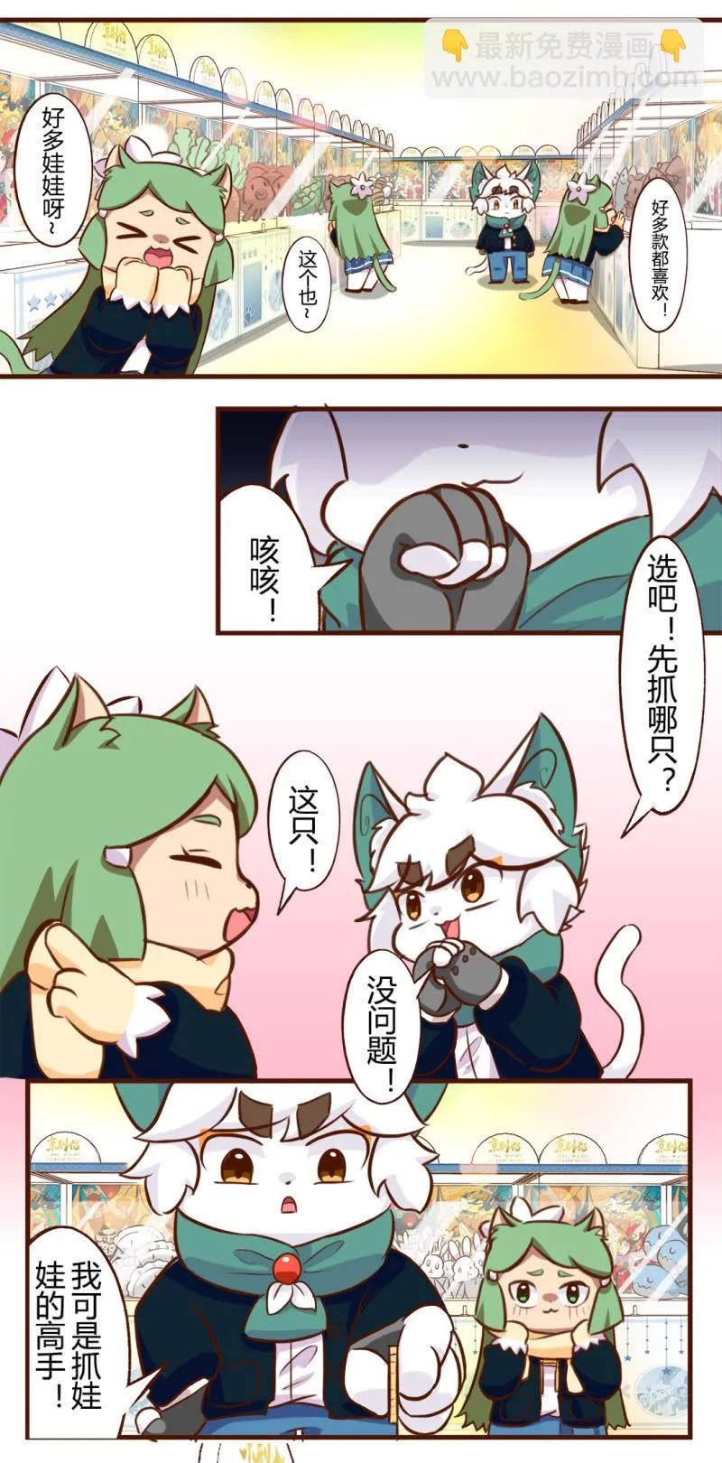 幸运？抓一送一 第4页
