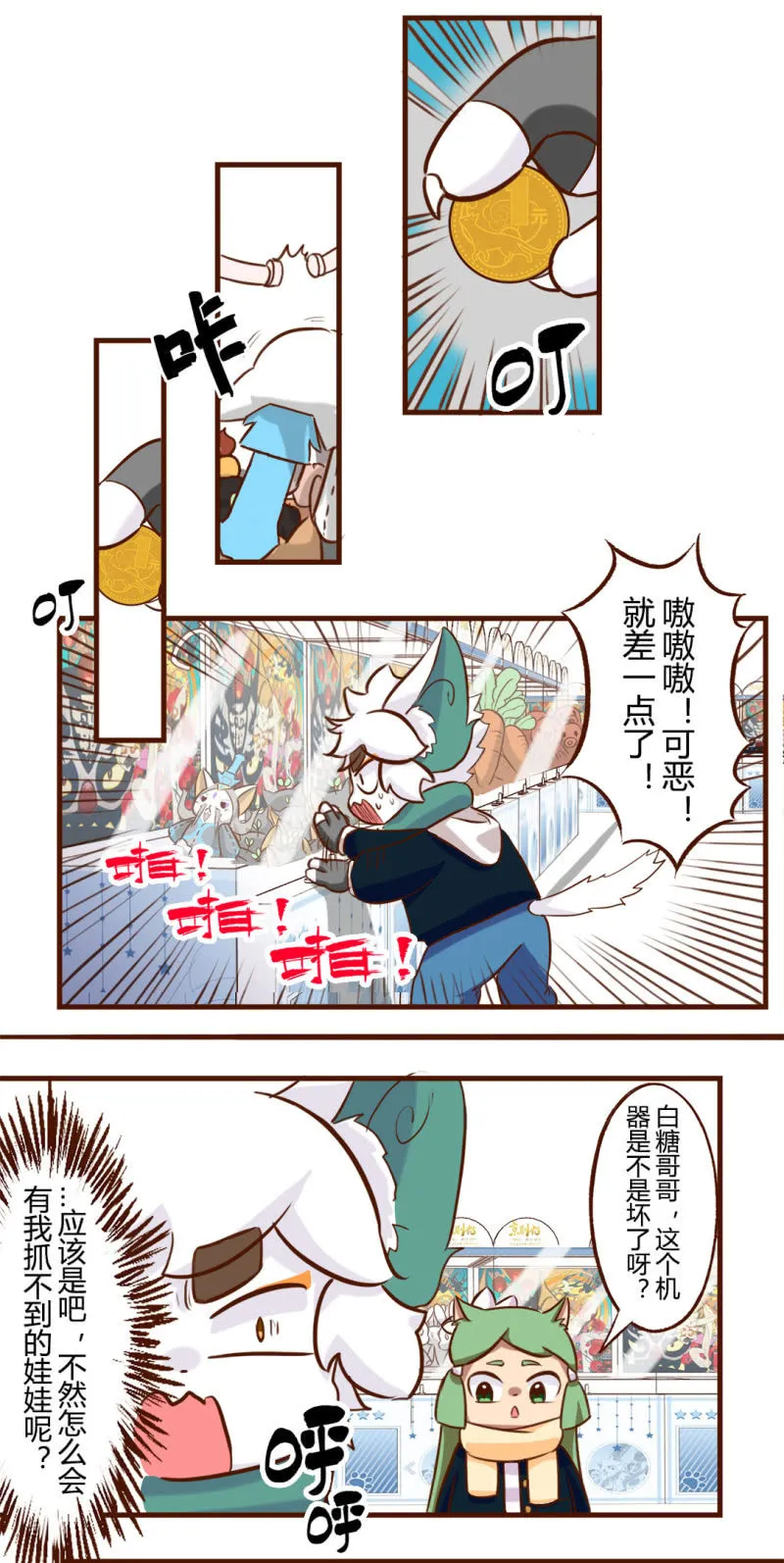 幸运？抓一送一 第7页