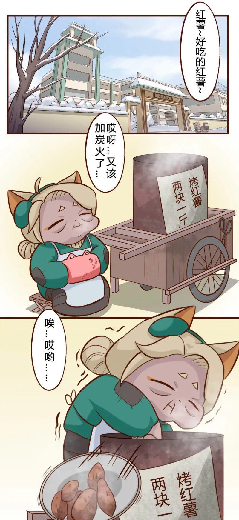 温暖！冬日的回礼 第2页