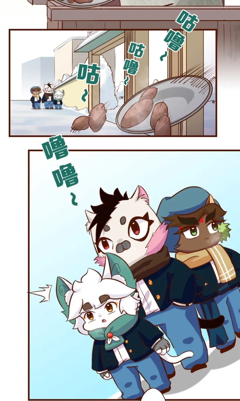 温暖！冬日的回礼 第3页