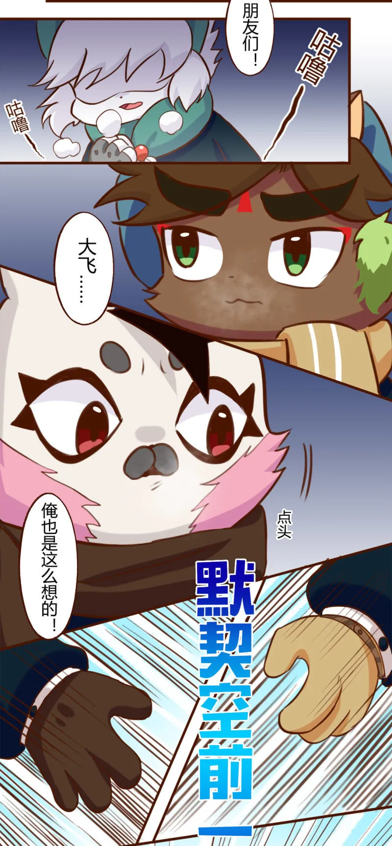 温暖！冬日的回礼 第4页