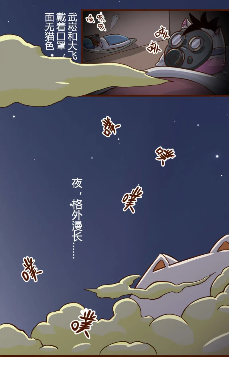 温暖！冬日的回礼 第10页
