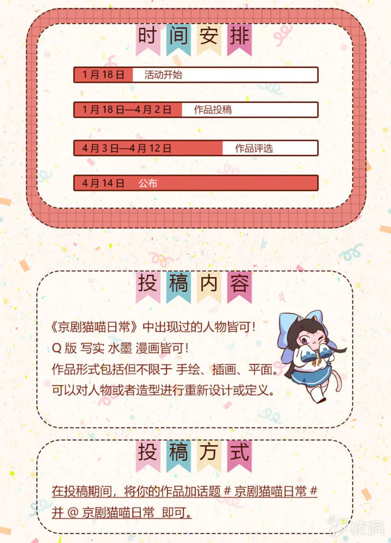 温暖！冬日的回礼 第13页