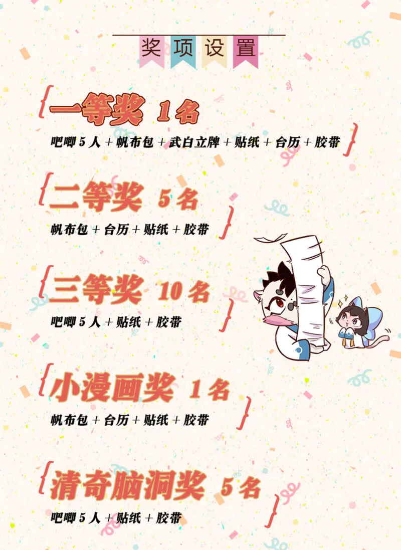 温暖！冬日的回礼 第14页
