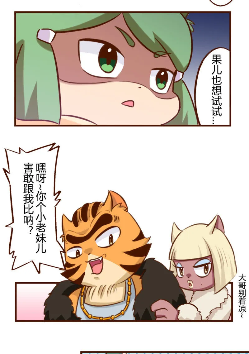 胜负！真正的高手 第3页