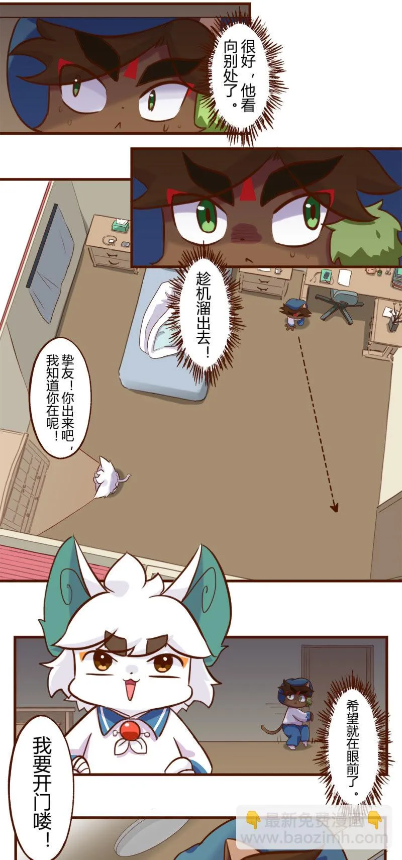 围观！武崧的寒假日记 下 第4页