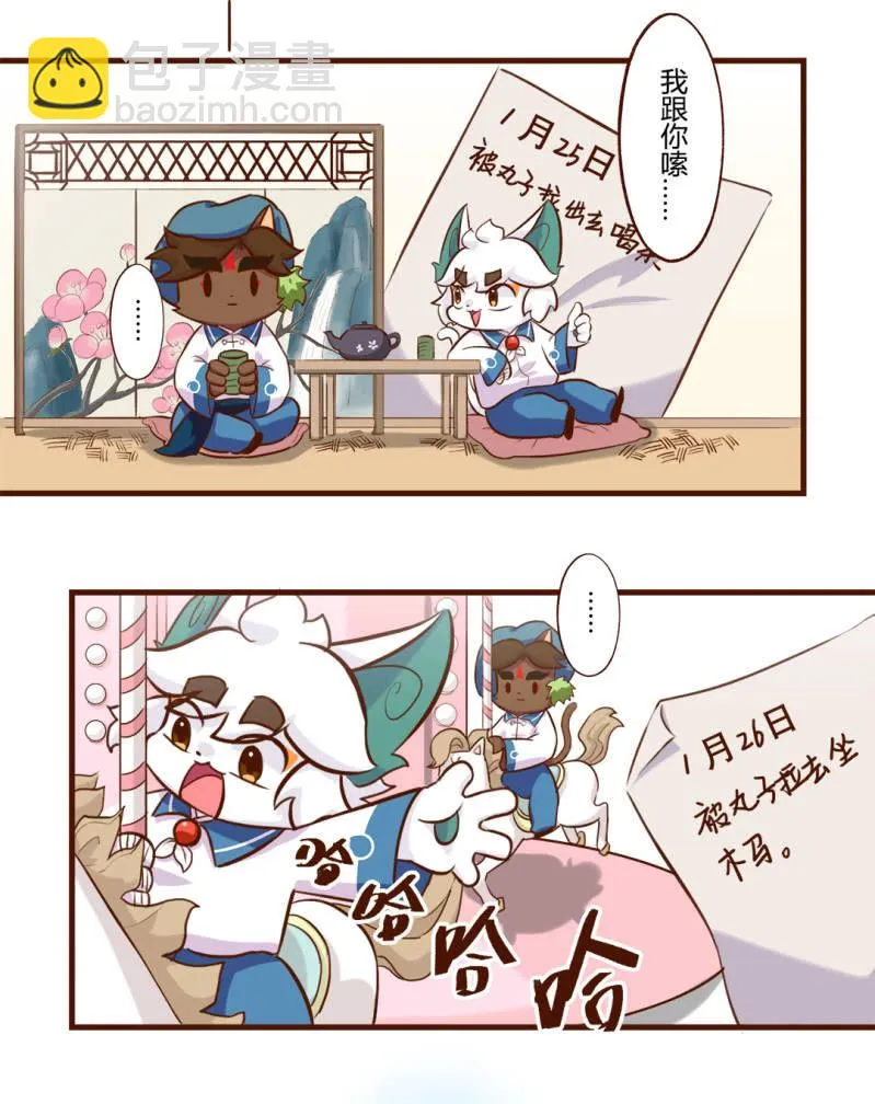 围观！武崧的寒假日记 下 第8页