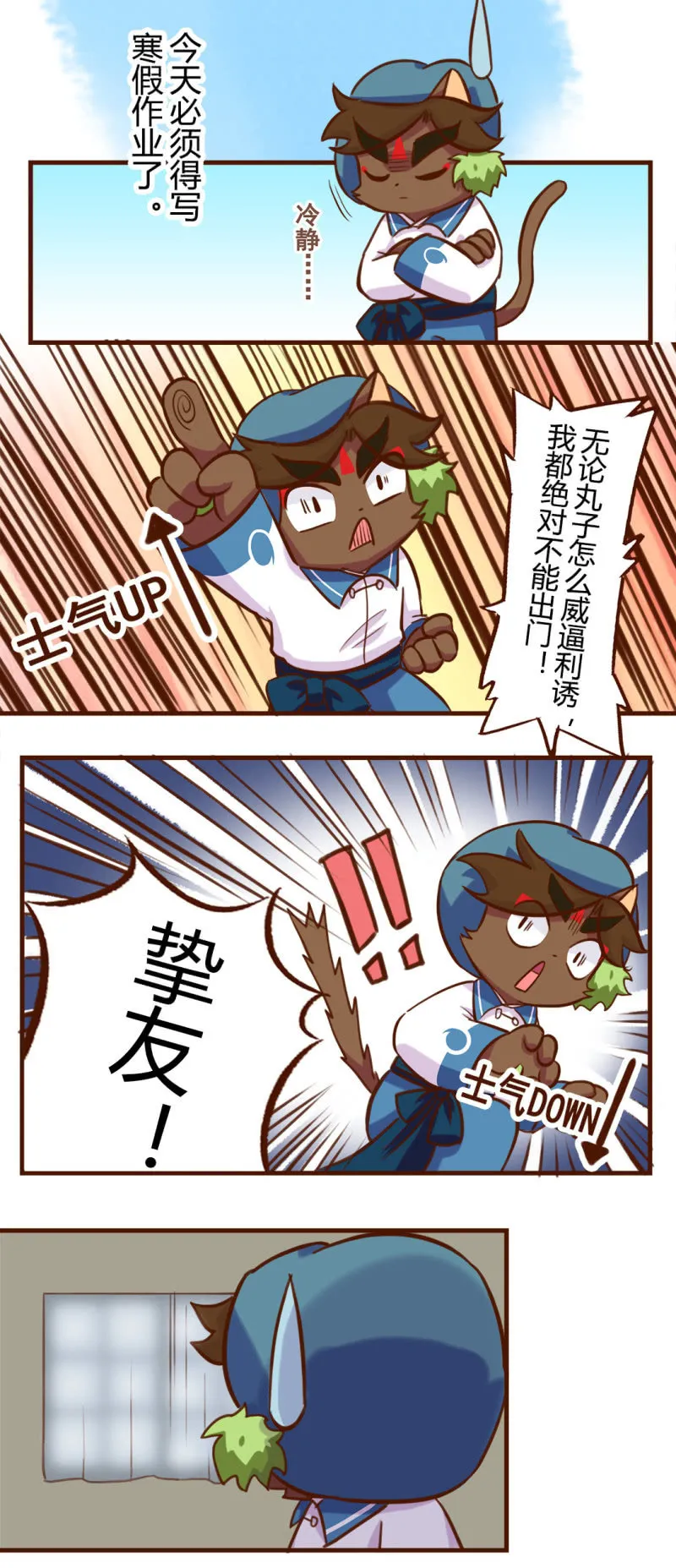 围观！武崧的寒假日记 上 第6页