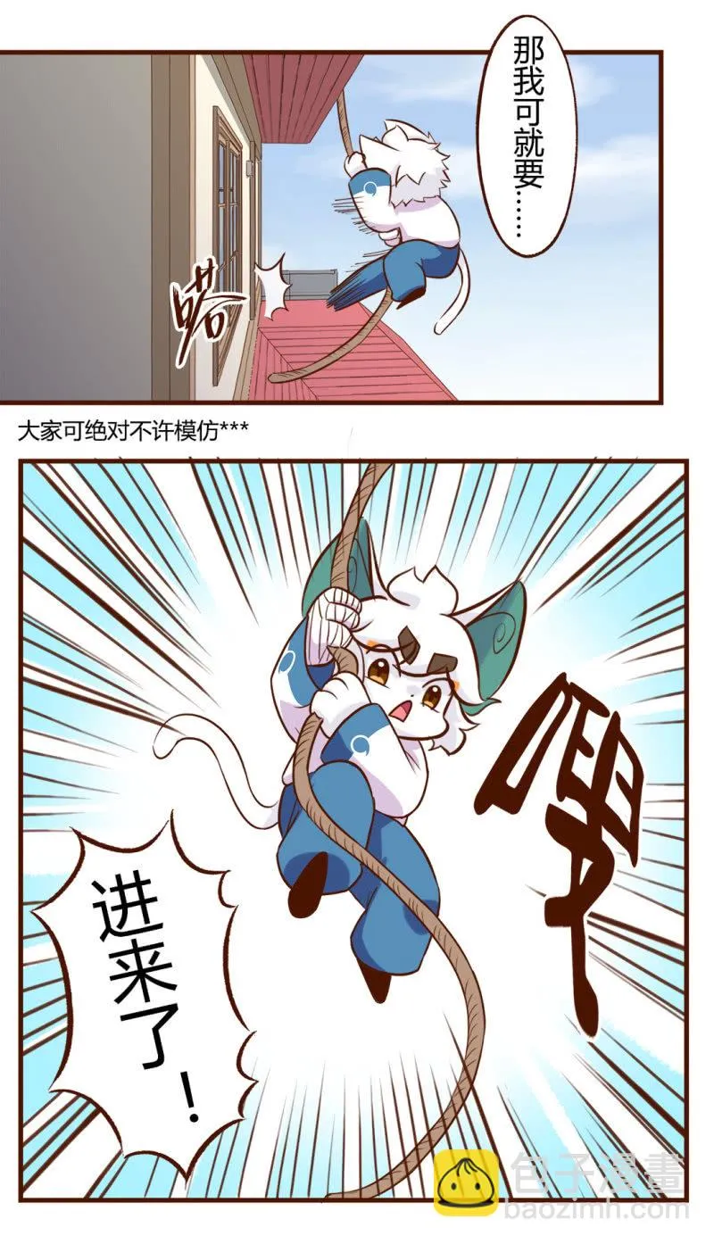 围观！武崧的寒假日记 上 第11页