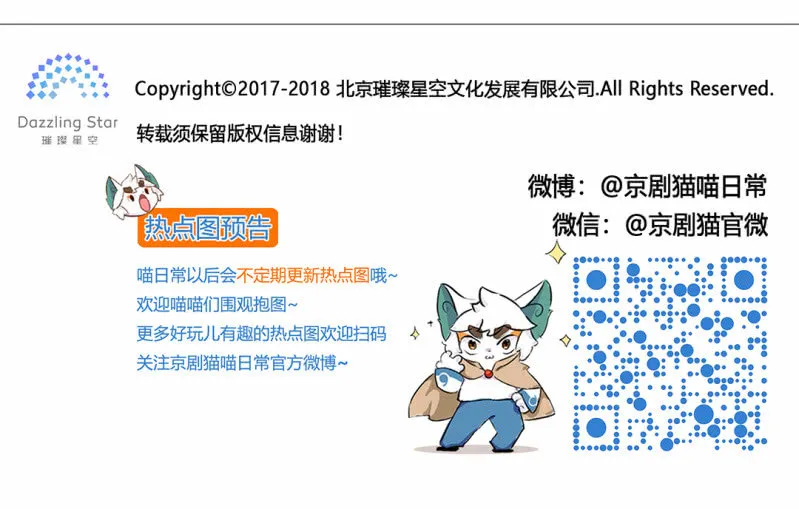 围观！武崧的寒假日记 上 第12页