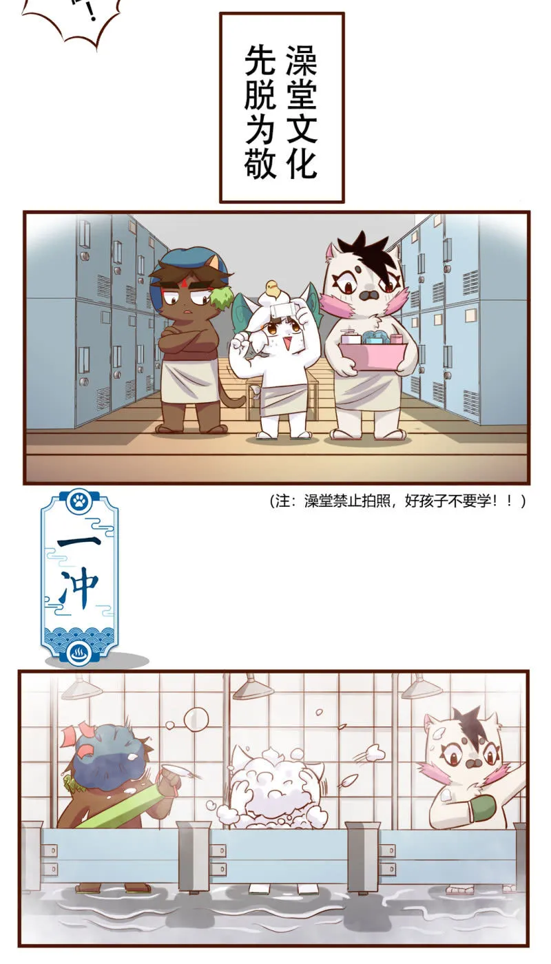 洗浴！使劲儿搓 上 第3页