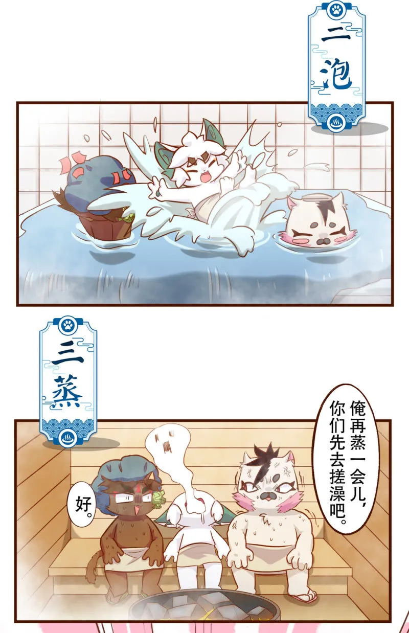 洗浴！使劲儿搓 上 第4页