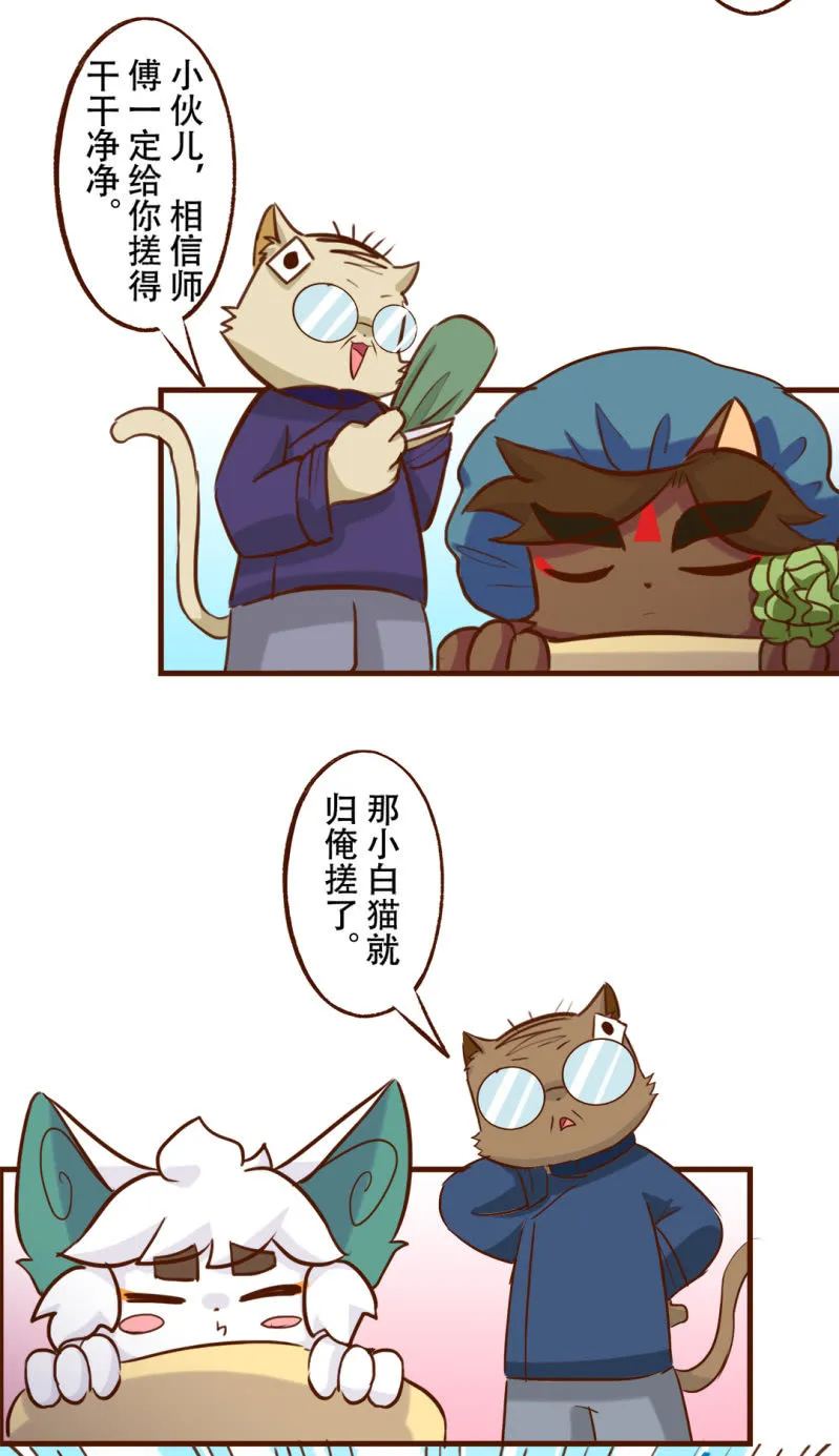洗浴！使劲儿搓 上 第6页