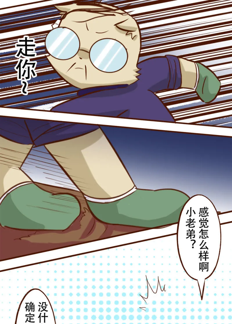 洗浴！使劲儿搓 上 第8页