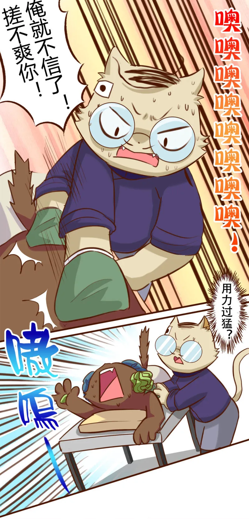 洗浴！使劲儿搓 上 第10页