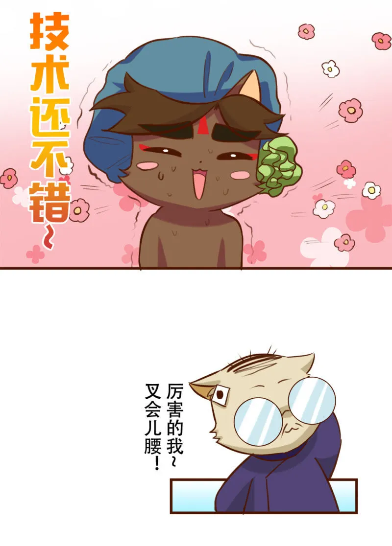 洗浴！使劲儿搓 上 第11页