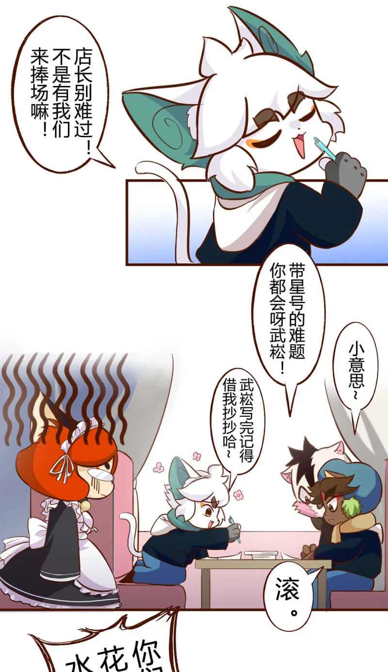 比拼！销量大作战 第3页