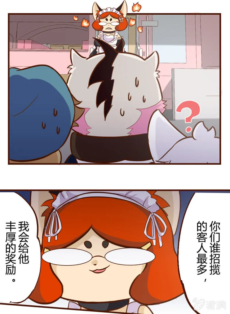 比拼！销量大作战 第5页