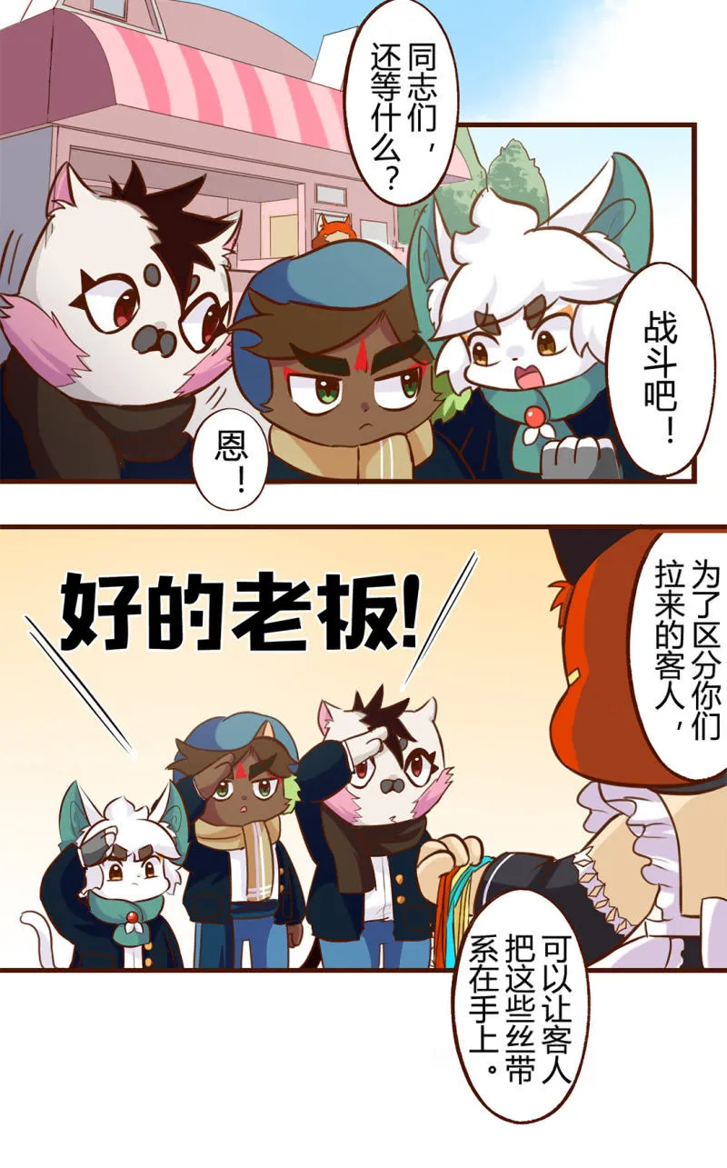 比拼！销量大作战 第7页