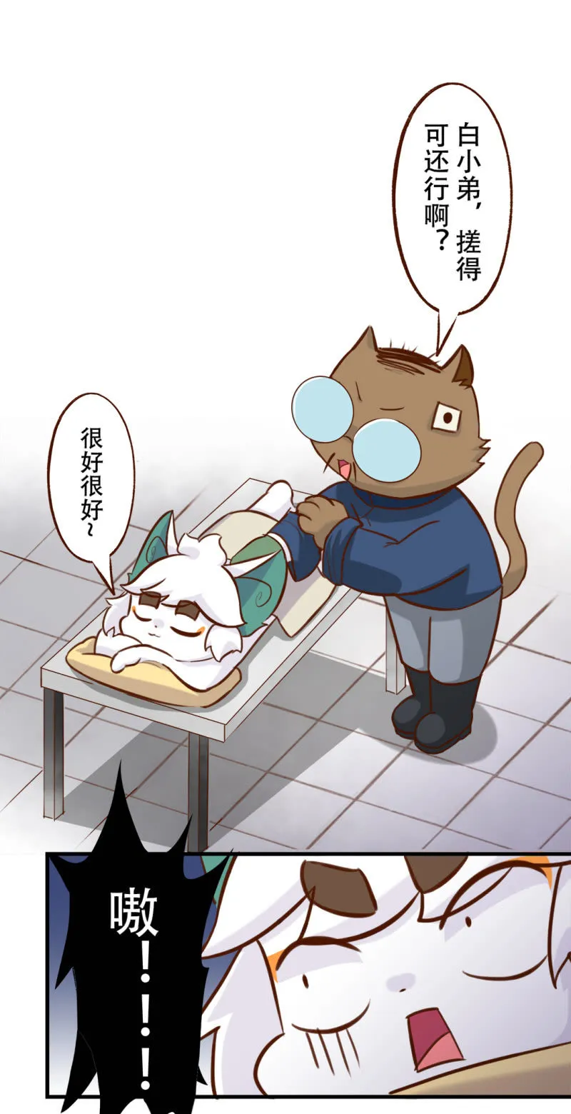 洗浴！使劲儿搓 下 第2页