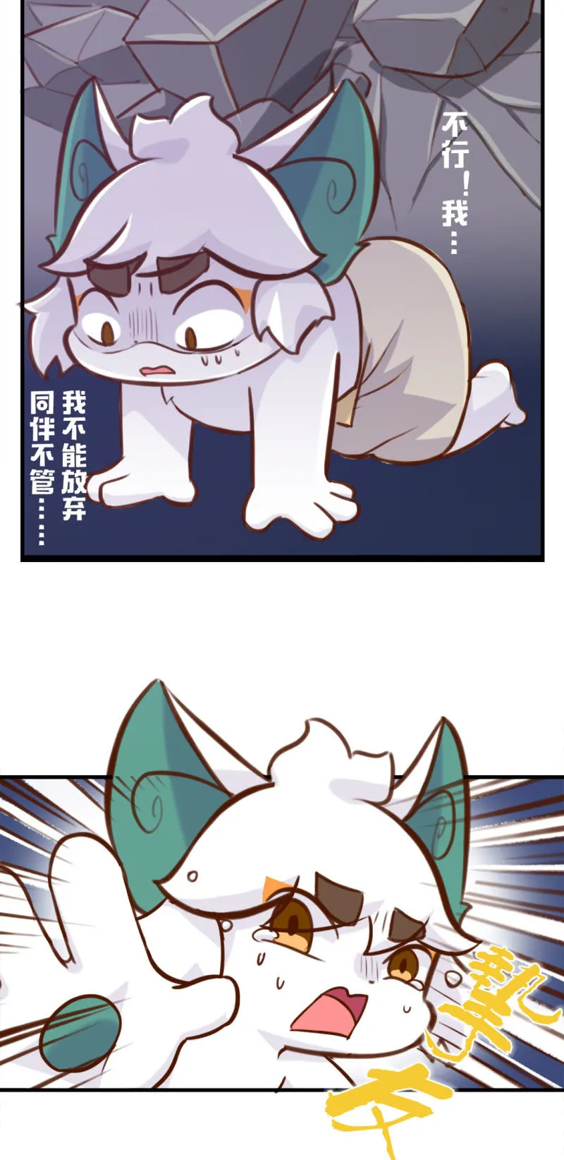 洗浴！使劲儿搓 下 第4页