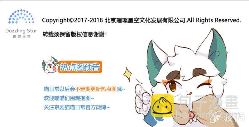 洗浴！使劲儿搓 下 第13页